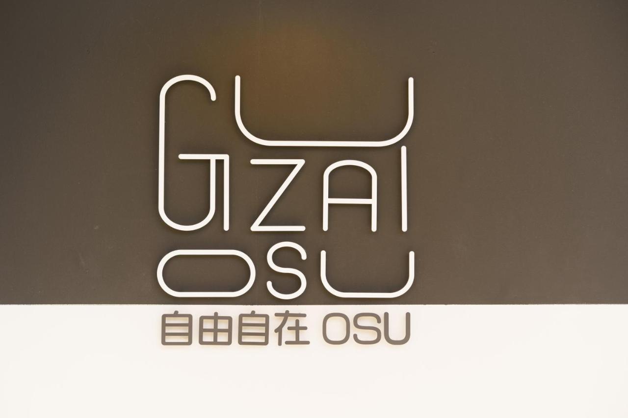 自由自在osu 202 Apartment Nagoya Exterior photo